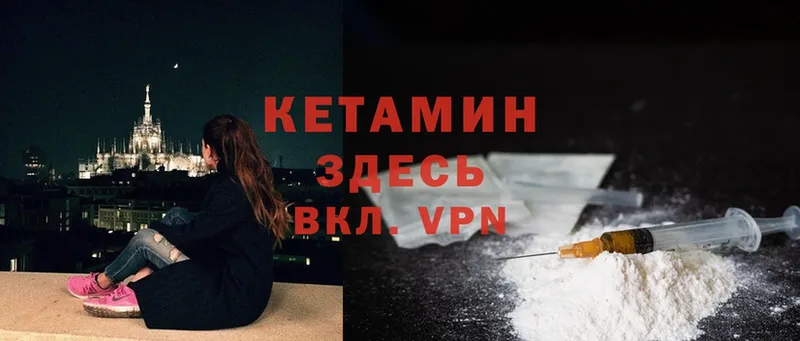 где найти   Ликино-Дулёво  kraken зеркало  КЕТАМИН ketamine 